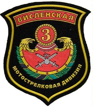 3rd Vislenskaya Motorized Rifle Division..jpg