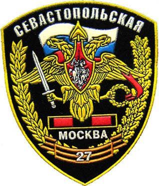 27th Guards Motorized Rifle Sevastopolskaya Division..jpg