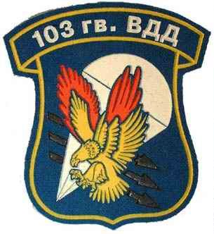 0801_103 Guards Airborne Division..jpg