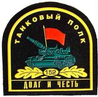 0801_152th Tank Regiment..jpg