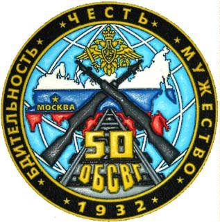 50th Separate Battalion of Special Military Group..jpg