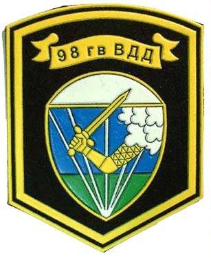 98th SvirskayaGuards Airborne Division..jpg