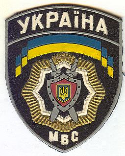 ukrajina MVS-2.jpg