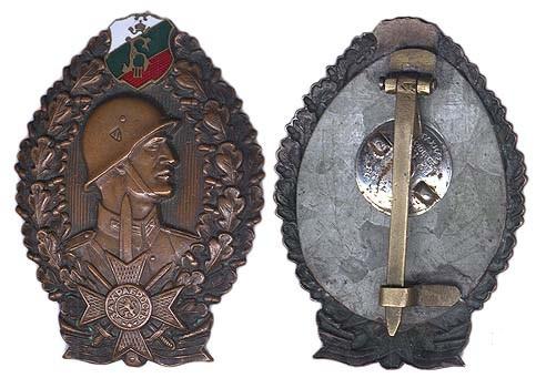 Bulgarian_Infantry_Bronze_Badge.jpg