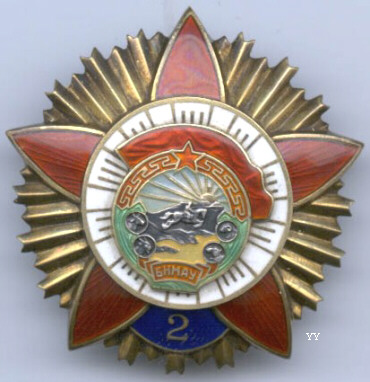 Mongolian_Reople_Order_of_the_Red_Banner_1945_2nd_Award.jpg