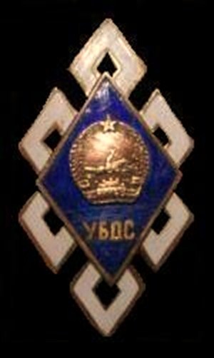 Soviet_Mongolia_State_Pedagogical_University_Badge.jpg