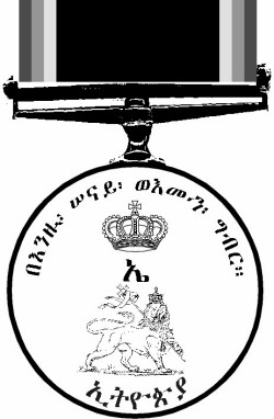 1959_Royal_Medal_of_the_Lion.jpg