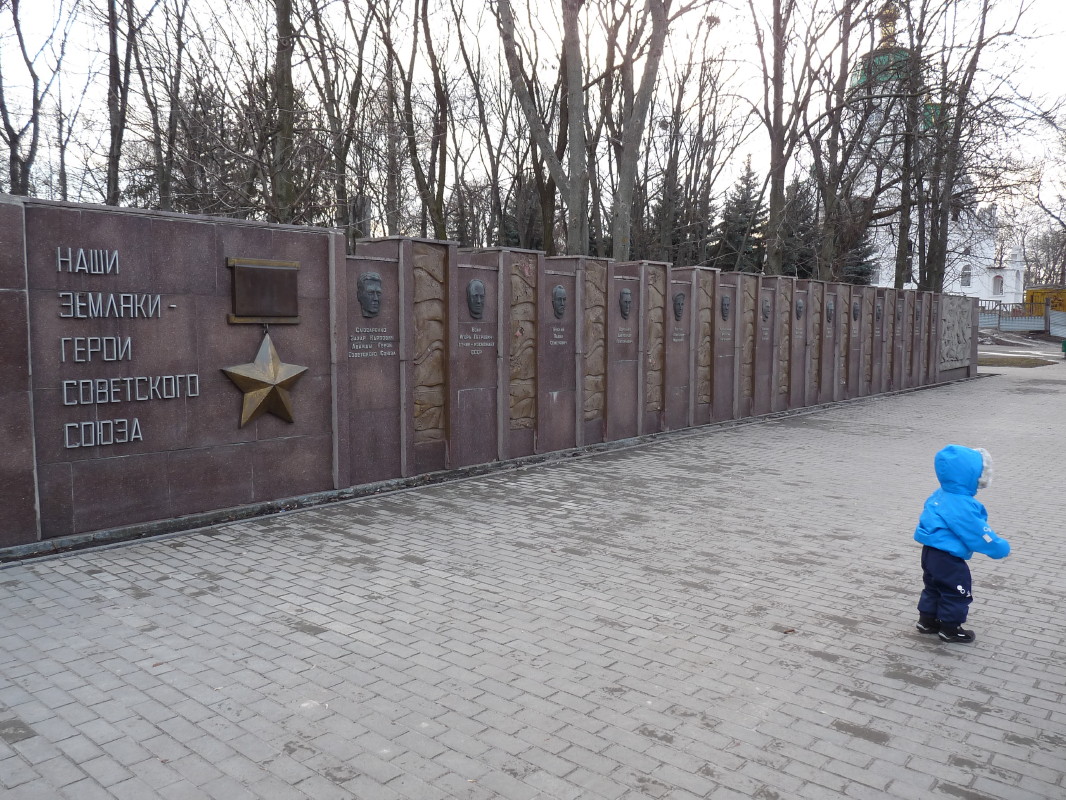66 Zmiiv, wall of local Heroes of Soviet Union the fallen local heroes-stena mistnim hrdinum SSSR