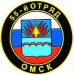 55th Omsk Detachment..jpg