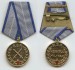 Rumania_medal_of_military_merit_Class_2.jpg