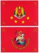 Rumania_Army_Flags.jpg