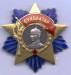 Mongolian_Reople_s_Republic_Order_of_Suche_Bator.jpg