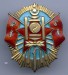 Mongolian_Reople_s_Republic_Order_of_the_Polar_Star_001.jpg